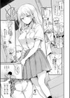 いちゃらぶ肉食ガール試し読み33ページ