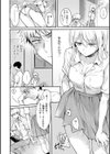 いちゃらぶ肉食ガール試し読み34ページ