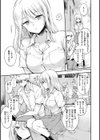 いちゃらぶ肉食ガール試し読み35ページ