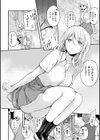 いちゃらぶ肉食ガール試し読み36ページ
