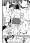 いちゃらぶ肉食ガール試し読み40ページ
