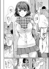 いちゃらぶ肉食ガール試し読み42ページ