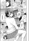 いちゃらぶ肉食ガール試し読み43ページ