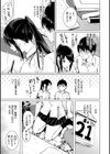 ゆめ語り試し読み5ページ