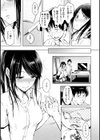 ゆめ語り試し読み7ページ
