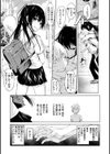 ゆめ語り試し読み9ページ
