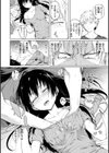 ゆめ語り試し読み12ページ