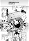 ゆめ語り試し読み15ページ