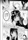 ゆめ語り試し読み18ページ