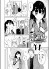 ゆめ語り試し読み20ページ