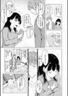 ゆめ語り試し読み23ページ