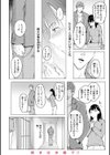 ゆめ語り試し読み24ページ