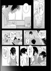 ゆめ語り試し読み29ページ