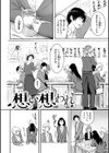 ゆめ語り試し読み30ページ
