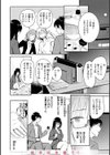 ゆめ語り試し読み32ページ