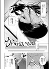 ゆめ語り試し読み34ページ