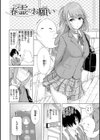 ゆめ語り試し読み44ページ
