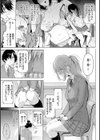 ゆめ語り試し読み45ページ