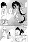 ゆめ語り試し読み49ページ