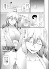 特殊プレイ始めました試し読み3ページ