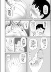 特殊プレイ始めました試し読み4ページ