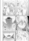 特殊プレイ始めました試し読み6ページ