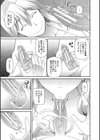 特殊プレイ始めました試し読み7ページ