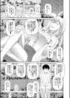 特殊プレイ始めました試し読み9ページ