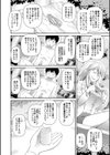 特殊プレイ始めました試し読み10ページ