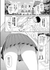 特殊プレイ始めました試し読み12ページ