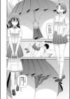 特殊プレイ始めました試し読み14ページ