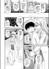 特殊プレイ始めました試し読み16ページ