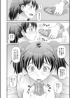 特殊プレイ始めました試し読み18ページ