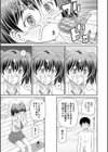 特殊プレイ始めました試し読み19ページ