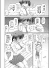 特殊プレイ始めました試し読み20ページ