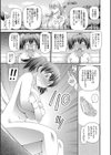 特殊プレイ始めました試し読み21ページ