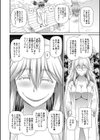 特殊プレイ始めました試し読み22ページ