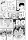 特殊プレイ始めました試し読み23ページ