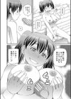 特殊プレイ始めました試し読み26ページ