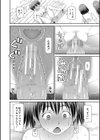 特殊プレイ始めました試し読み30ページ