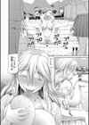 特殊プレイ始めました試し読み32ページ