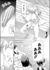 特殊プレイ始めました試し読み39ページ