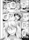 特殊プレイ始めました試し読み40ページ