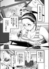 女エロマンガ家が淫乱だなんて幻想じゃない？【電子特装版】試し読み13ページ