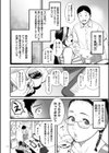 女エロマンガ家が淫乱だなんて幻想じゃない？【電子特装版】試し読み14ページ