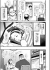 女エロマンガ家が淫乱だなんて幻想じゃない？【電子特装版】試し読み15ページ