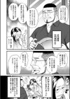 女エロマンガ家が淫乱だなんて幻想じゃない？【電子特装版】試し読み16ページ