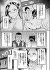 女エロマンガ家が淫乱だなんて幻想じゃない？【電子特装版】試し読み17ページ