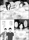 人妻たちのアヤマチ試し読み2ページ