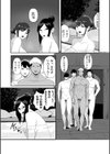 人妻たちのアヤマチ試し読み3ページ